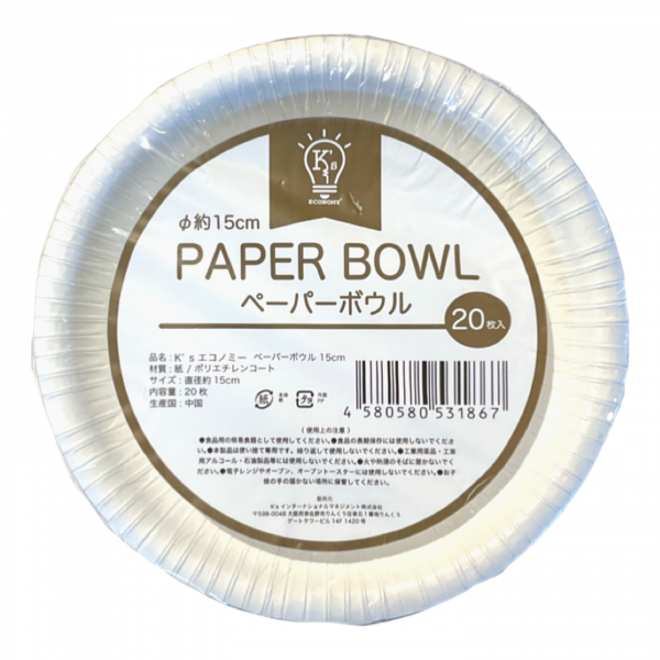 Ksエコノミー　ペーパーボウル