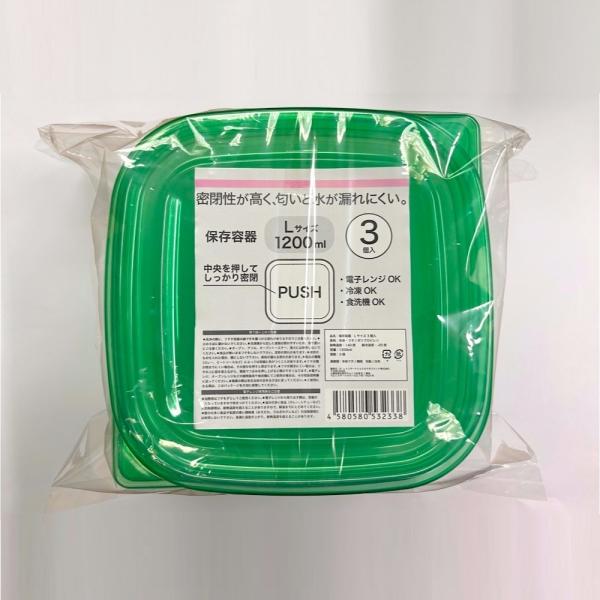 保存容器L1200ml