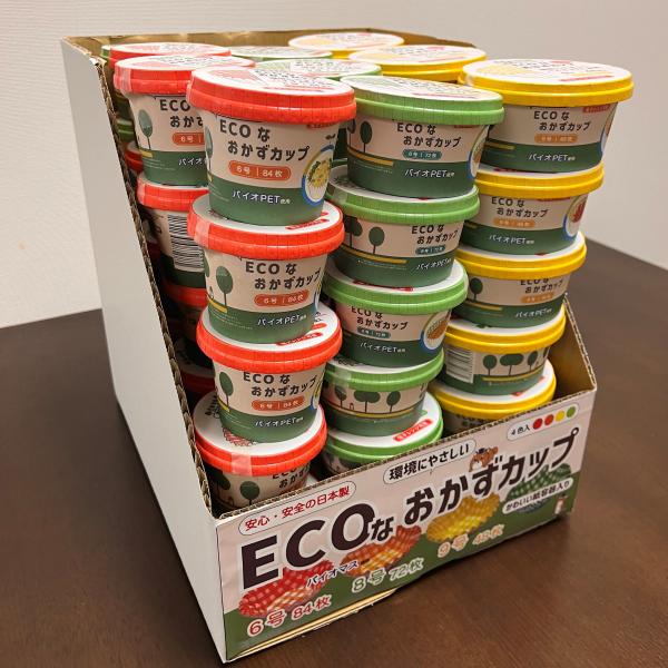 環境にやさしいECOなおかずカップセットボックス５７個入