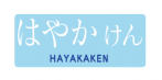 クレジットカード